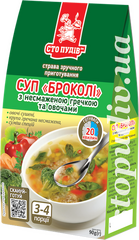 Суп "Броколі" з несмаженою гречкою та овочами, 90 г